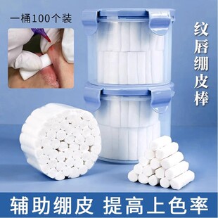 Tattoo Lip Bleaching Lip Tattoo Lip Peeling Stick Disposable Dental Cotton Medical Oral Absorbent Cotton Strip Highly Absorbent for Hemostasis