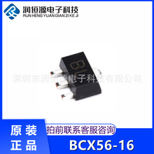 全新原装 BCX56-16 BL丝印 贴片SOT89 NPN 双极型晶体管三极管