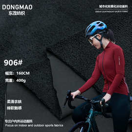 涤纶双经平复合奥粒绒布料 400G防风面料 秋冬加厚骑行服专用面料
