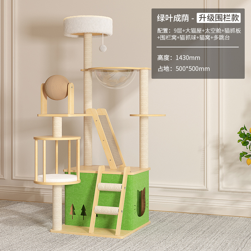 ✅ 猫クライミングフレーム、猫の巣、キャットツリー一体型大型猫スクラッチボード、猫スクラッチラック、コラムスペースカプセルフェンス、猫遊び|undefined