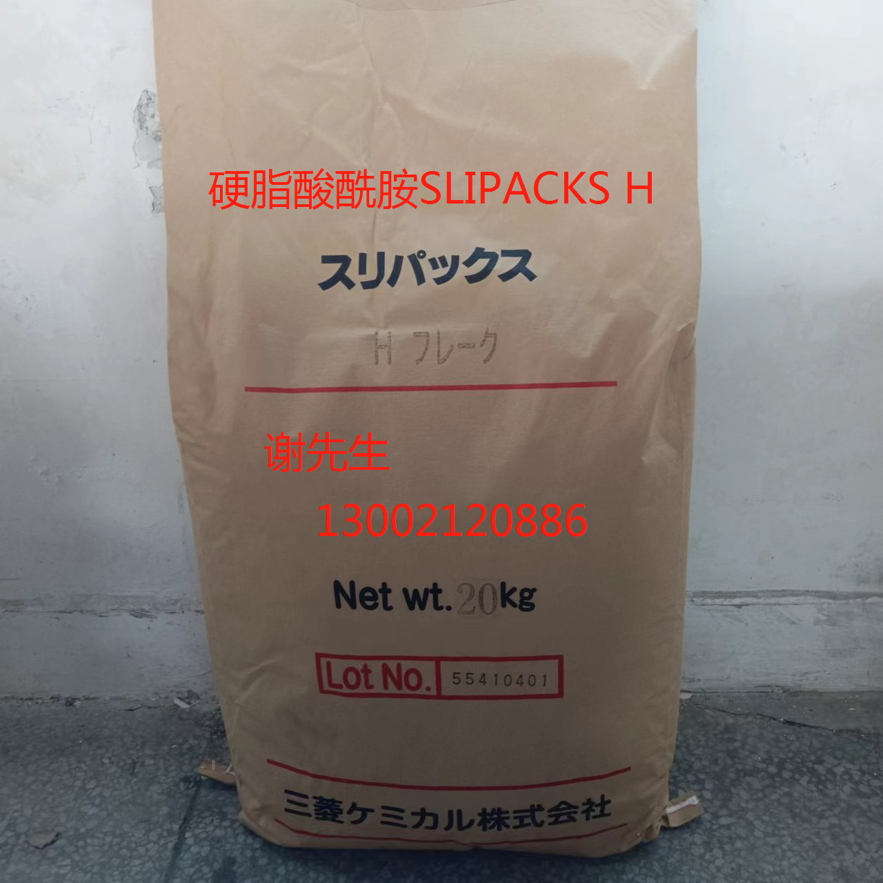 日本化成触变剂H 硬脂酸酰胺SLIPACKS H