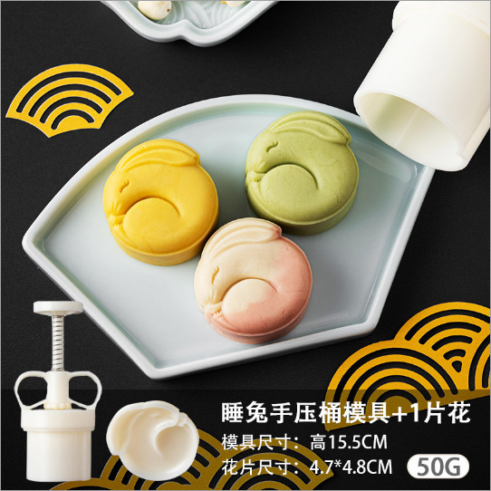 新款2025兔子月饼模具可爱卡通广式通用绿豆糕迷你50g75克动物|undefined