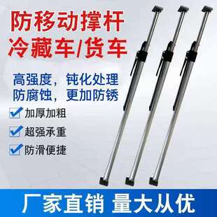 Truck Support Rod Container Cargo Support Rod Refrigerated Truck Container Support Rod Top Rod Top Carrying Telescopic Support Rod