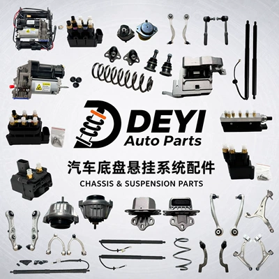 8W0512019 is suitable for Audi shock damping system