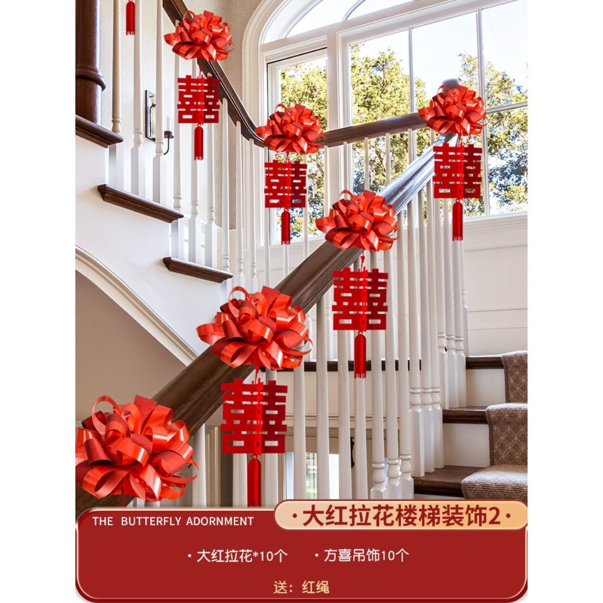 빅 레드 라떼 아트 계단 장식 2 [배치 가능 5.4m ]