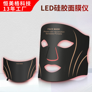 Source Factory Photon Mask Beauty Instrument Facial Mask Rejuvenation Instrument Household Silicone Red Light Led Beauty Mask