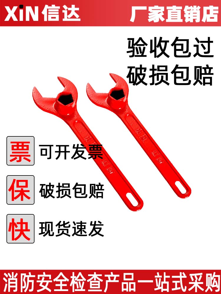 消防扳手室外消火栓扳手通用地上地下开关强磁消防栓阀门