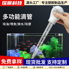 鱼缸吸便器龟缸吸粪花盆托盘吸水器底座积水处理吸油管胶头滴管
