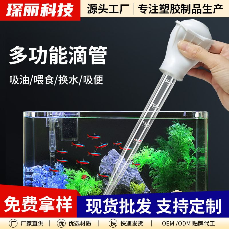 鱼缸吸便器龟缸吸粪花盆托盘吸水器底座积水处理吸油管胶头滴管