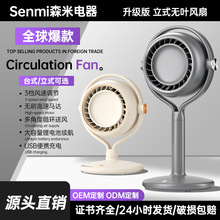 台式无叶风扇USB充电桌面立式空气循环扇宿舍小型涡轮落地电风扇
