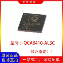 全新原装 QCA6410-AL3C QCA6410 电力线载波芯片IC 贴片QFN