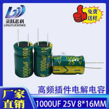 ֱlֵX늽25V 1000UF 8*16mm G_F؛