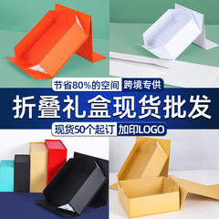 卸売スポットワンピース折りたたみギフトボックス越境貿易ユニバーサル磁気フリップブック型ボックス包装ギフト空箱