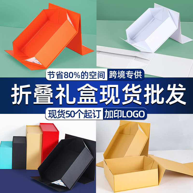卸売スポットワンピース折りたたみギフトボックス越境貿易ユニバーサル磁気フリップブック型ボックス包装ギフト空箱|undefined