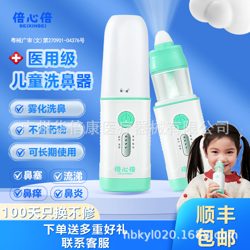 Electric Nasal Washer for Home Use, Nasal Rinse for Children, Medical Misting of Sea Salt Water, Portable Cleaning Device for Allergic Rhinitis
