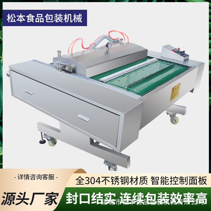 永亮牌切片年糕连续链动式真空包装机山野菜滚动封口机智能全自动