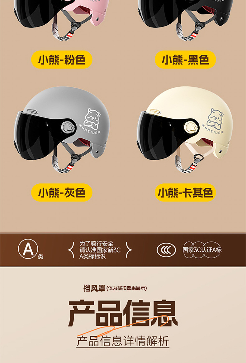 German Electric Motorcycle Helmet New National Standard 3C Certified