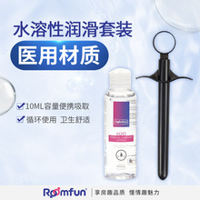 女用阴道后庭润滑油打油器肛阴通用工具gay男男同志用品情趣用品