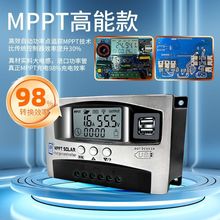 MPPT太阳能控制器高效充电12V24V36V48V自动识别BT/4G光伏控制器