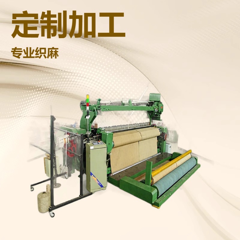黄麻剑杆织布机剑麻织物黄麻类的剑杆织布机