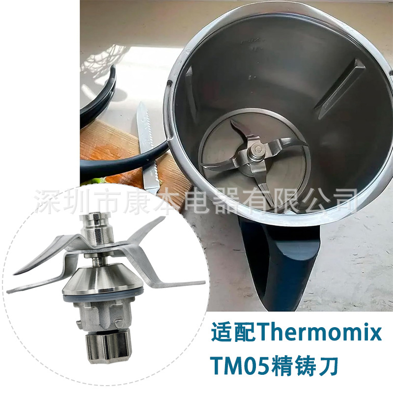 크로스 보더 적응 Meishan 액세서리 Thermomix TM5 나이프 세트 셰프 머신 액세서리와 호환되는 교체 블레이드