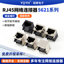 rj45������5621ϵ�жƽ��������ͭ����ȼ��̫��rj45����ĸ��
