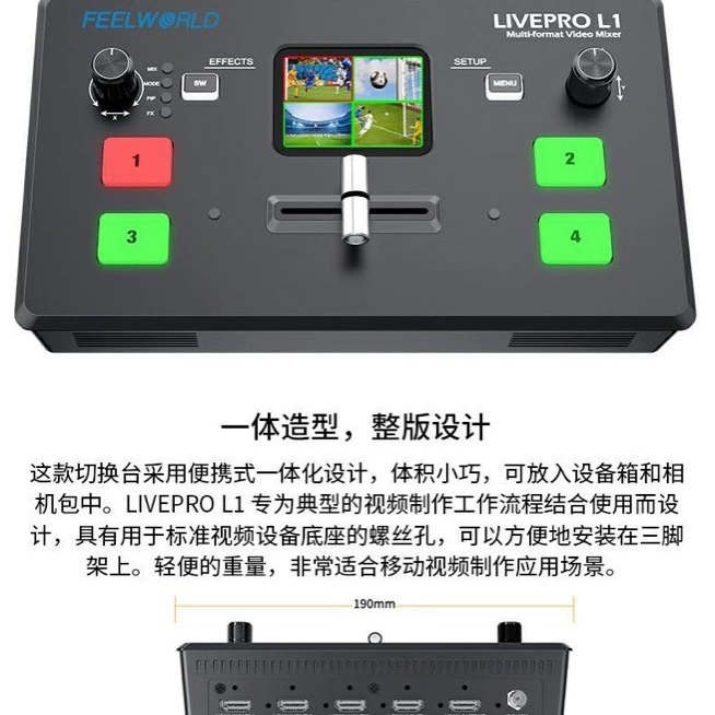 富威德 LiveProl1 переключающий блок питания с 4 HDMI, много機 HD видео推送 живой четыре дороги целостность платформа