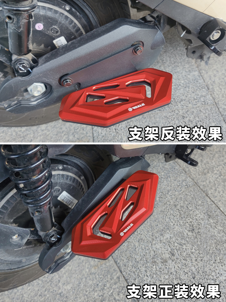 Suitable for Ninebot electric scooter MZMIX/NZMIX aluminum alloy modified rear footrests and side footrests