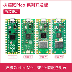 树莓派 Pico H WWH Development Board Experiment Kit Cit IO Плата расширения Двойной процессор с низким энергопотреблением RP204