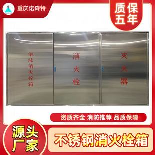 304/201 Stainless Steel Fire Hydrant Box Tunnel Indoor and Outdoor Fire Hydrant Box Fire Box Stainless Steel Fire Box