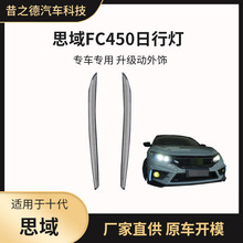 �m���ʮ��˼��FC450�������П���ǰ�ܟ�LED��܇����ɫ�S�ҹ���