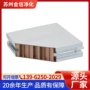 定制夹心定做手工夹心板