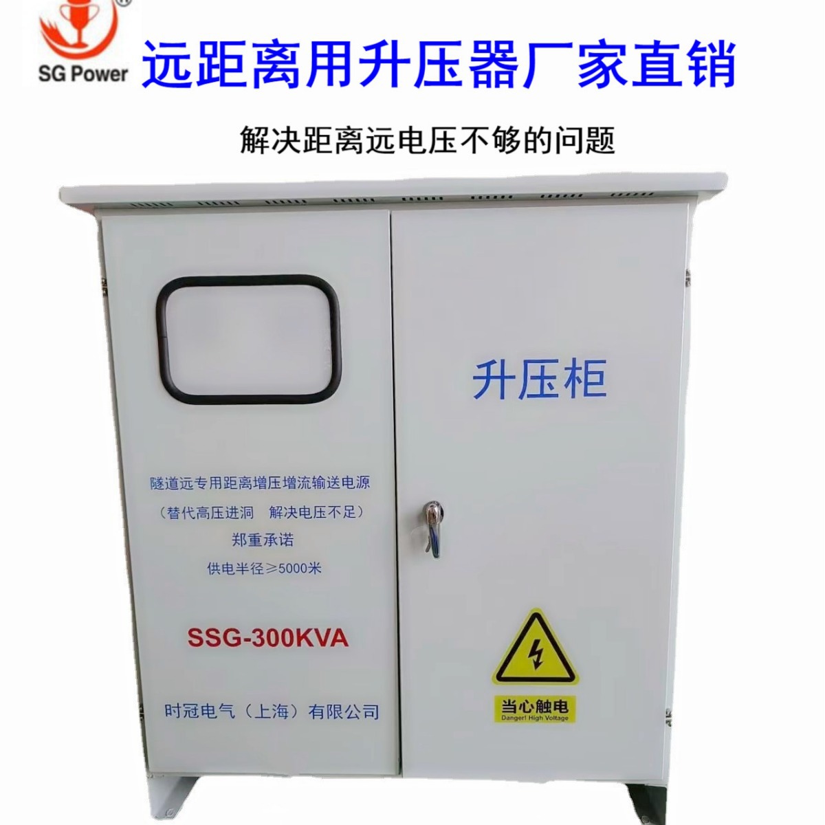 厂家批发升压器隧道施工升压设备风冷户外室外机柜防雨300K500KVA