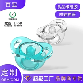 喂养餐具;奶嘴;牙胶