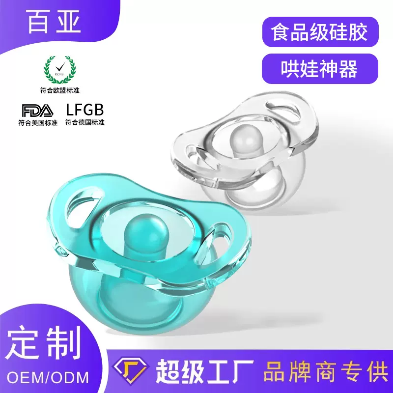 新生婴儿安抚奶嘴宝宝防红嘴巴防龅牙超软仿母乳哄睡断奶安慰神器