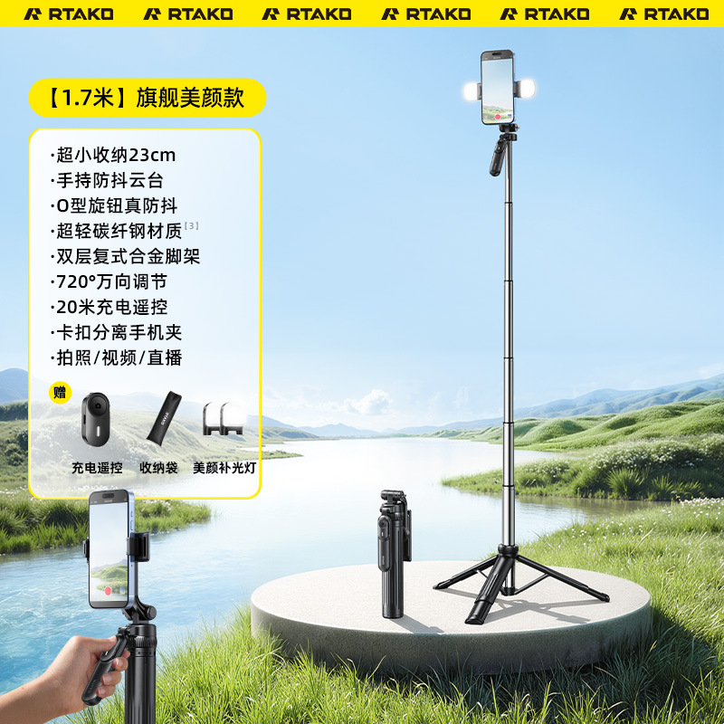 RTAKO 自撮り棒 新型 旅行用 ポータブル フロア三脚 スマホ撮影 ライブ配信 撮影スタンド|undefined