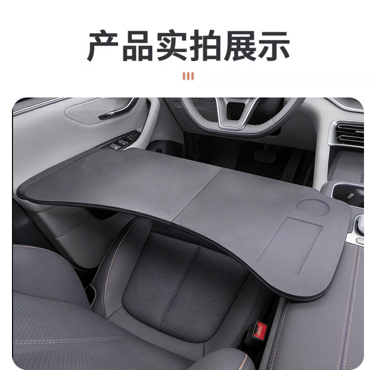 Suitable for Changan Qiyuan A06 Special Car-Mounted Small Table Board, Foldable Dining Table for Front and Rear Seats, Office Board Accessories and Supplies