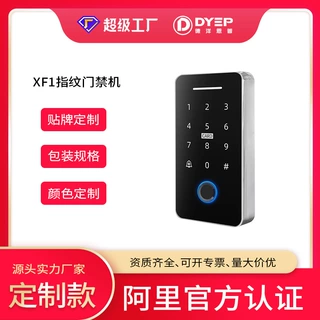 办公室指纹门禁机 贴牌定制 别墅室外防水密码刷卡门禁一体机