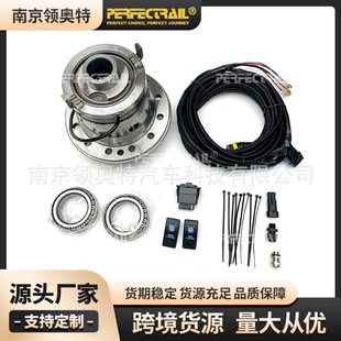 ET142 auto parts electric differential lock suitable for Toyota Land Cruiser off-road vehicle