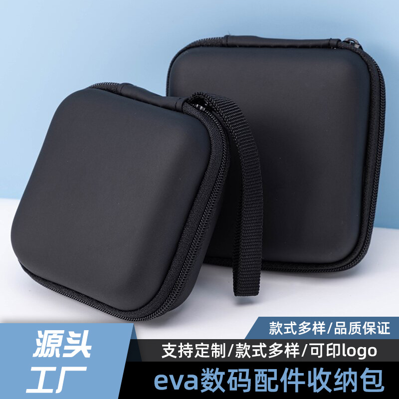 3C数码EVA收纳包数据线蓝牙耳机包抗压抗摔充电器包装盒拉链