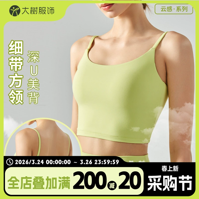 Клеевая мягкая йога спина с нагрудным ковриком женское спортивное белье без следов