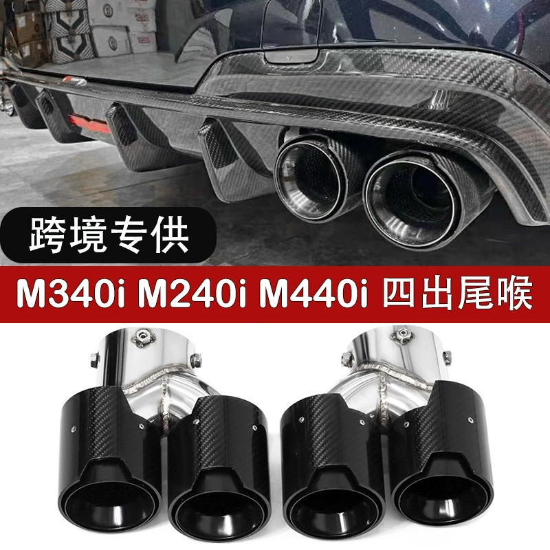 Для BMW G20 G21 M340i M240i G22 M440i G42 выхлопная труба глушитель горла