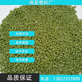 ABS;PP再生料;PPO