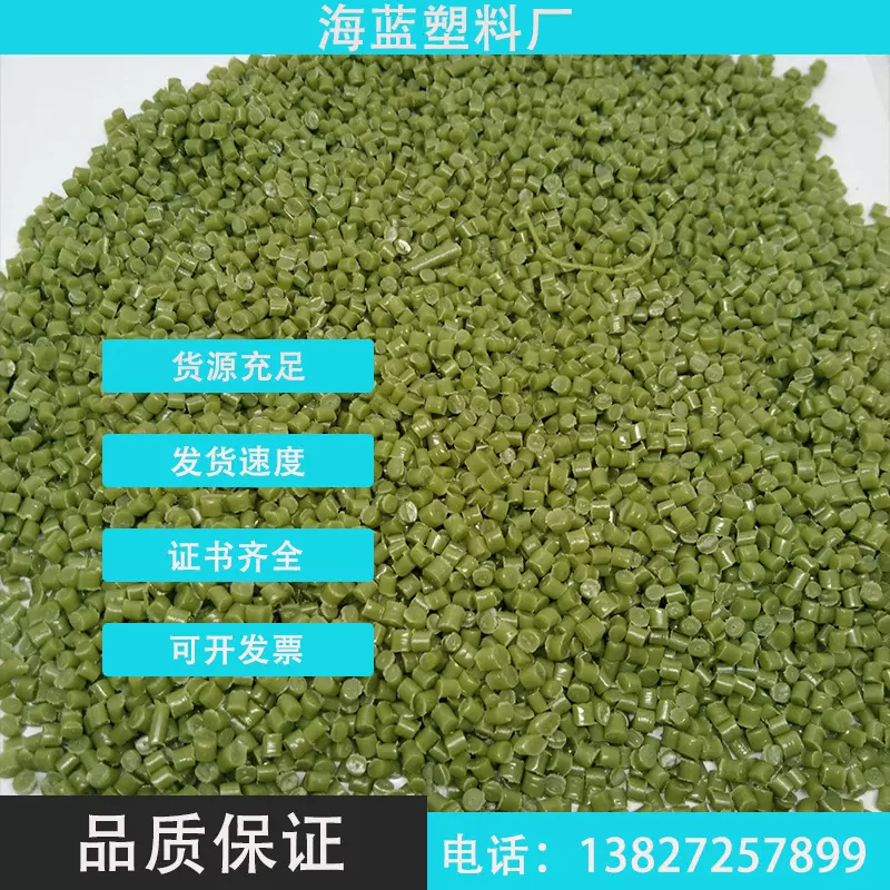 R-PE绿色高溶再生料用于花枝配件Recycled Plastic GRS认证TC证书