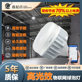 感应开关;其他室内灯具;LED日光灯