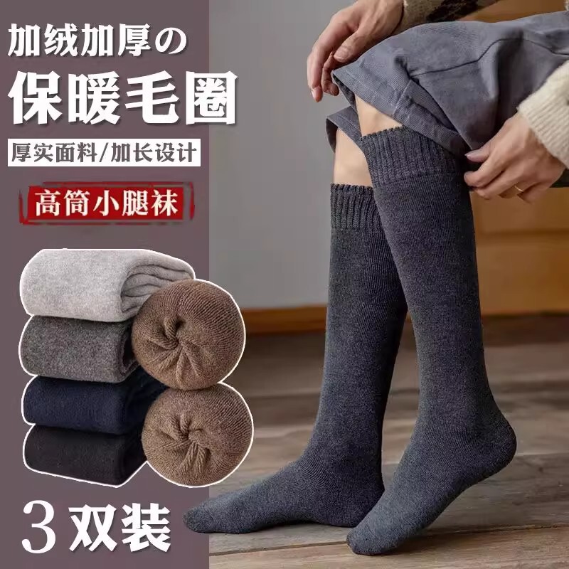 Over-The-Knee Socks for Men in Winter, Thickeneded Velvet and Warm Terry Stockings for Autumn and Winter, Middle-Aged and Elderly Women's Knee Pads and Thighs