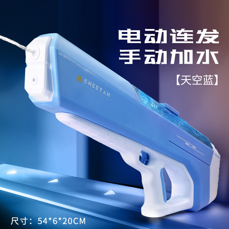 Pistola de agua eléctrica para niños transfronterizos inducción automática absorción de agua alta presión fuerte celebridad de Internet continuo pelo adulto pistola de pulverización de agua juguete