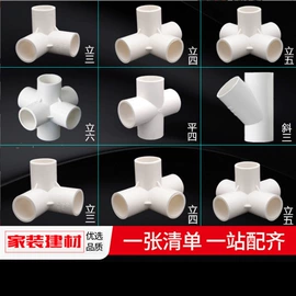 其他管件;三通;弯头