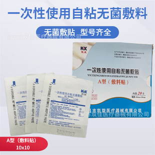 Batch of Triumph Disposable Self-adhesive Sterile Application Medical Datch Wounding Adhesive Tape Postoperative Wounding Sticker 10*10