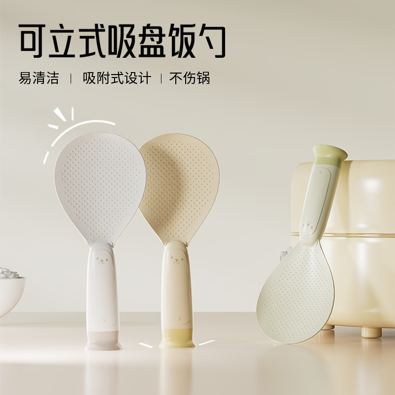 Bear-shaped suction cup rice spoon non-stick rice paddle vertical standing rice cooker serving spoon high-temperature resistant stand-up serving spoon